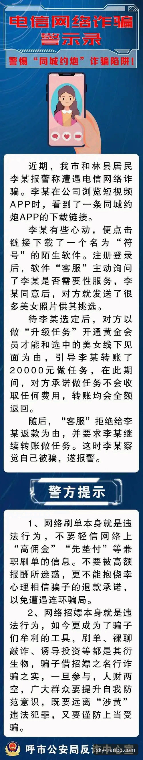 天博APP更新下载 揭秘天博APP更新下载:避开陷阱,直达官方正版的完整指南