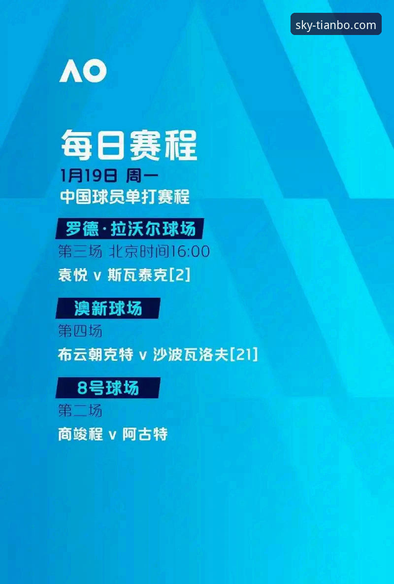资深用户分享陶瓷球场保级大战观赛心得：用天博APP见证足球的生死时速