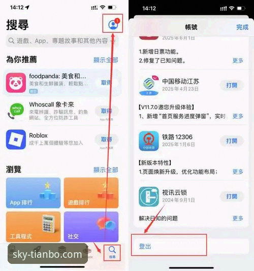 天博体育平台APP下载实用指南：安全获取最新版本必备知识